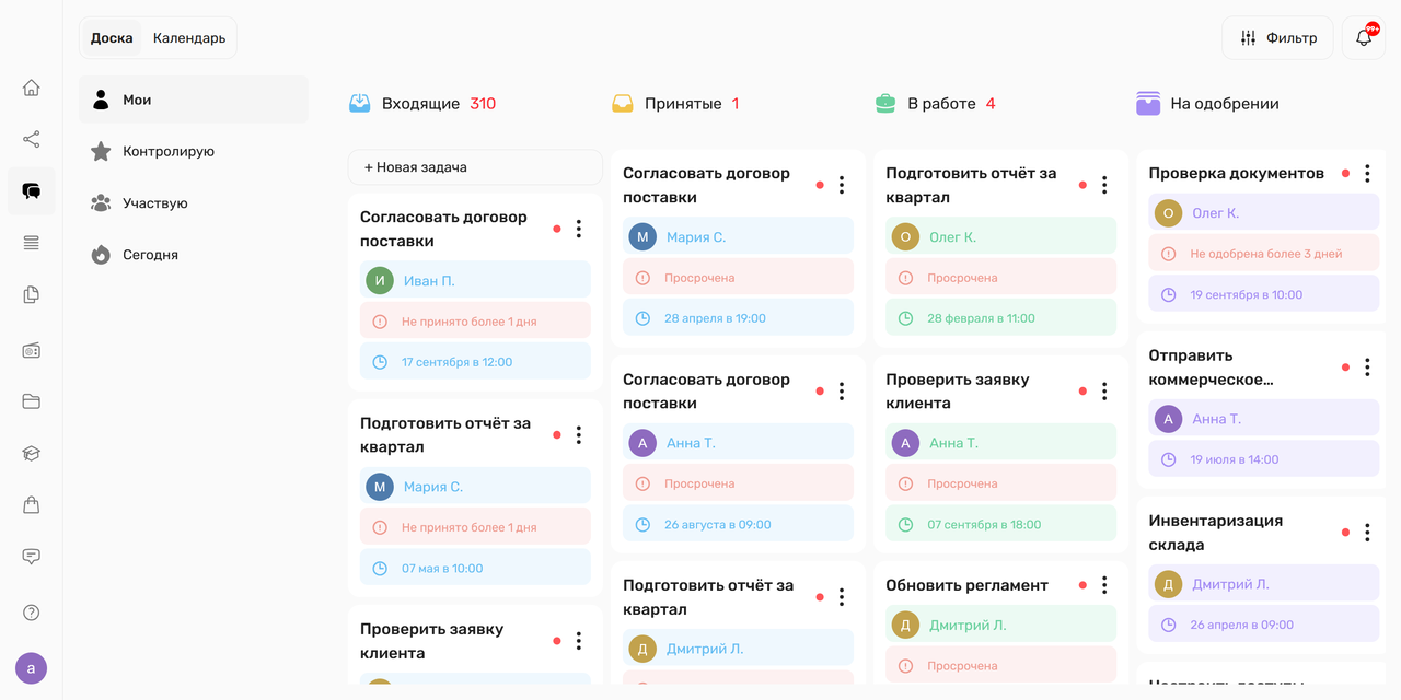 Доска задач в новом интерфейсе