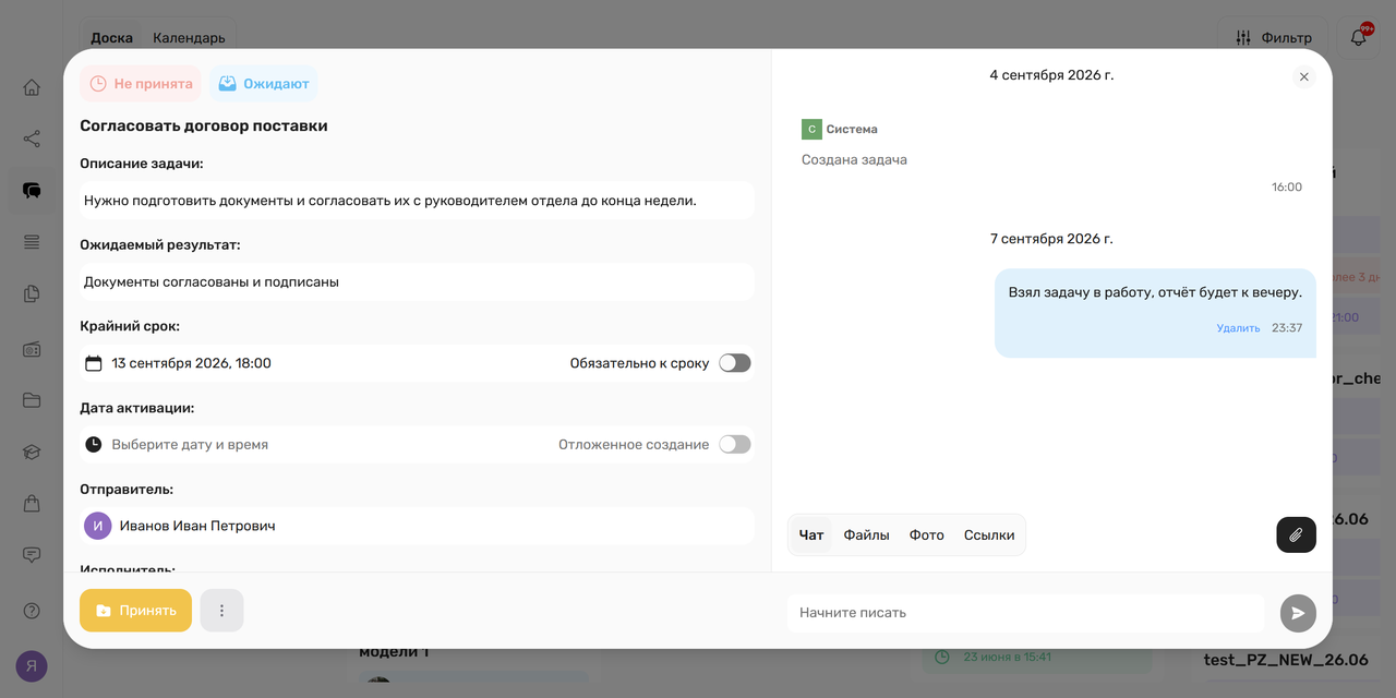 Окно задачи в новом интерфейсе